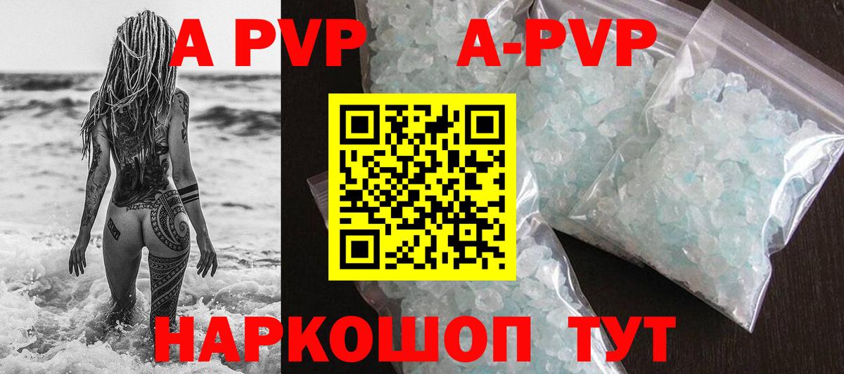 Alfa_PVP кристаллы Ревда