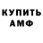 Амфетамин 98% blampa