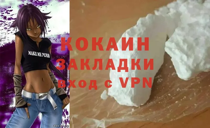 Cocaine 98%  купить наркоту  Ревда 