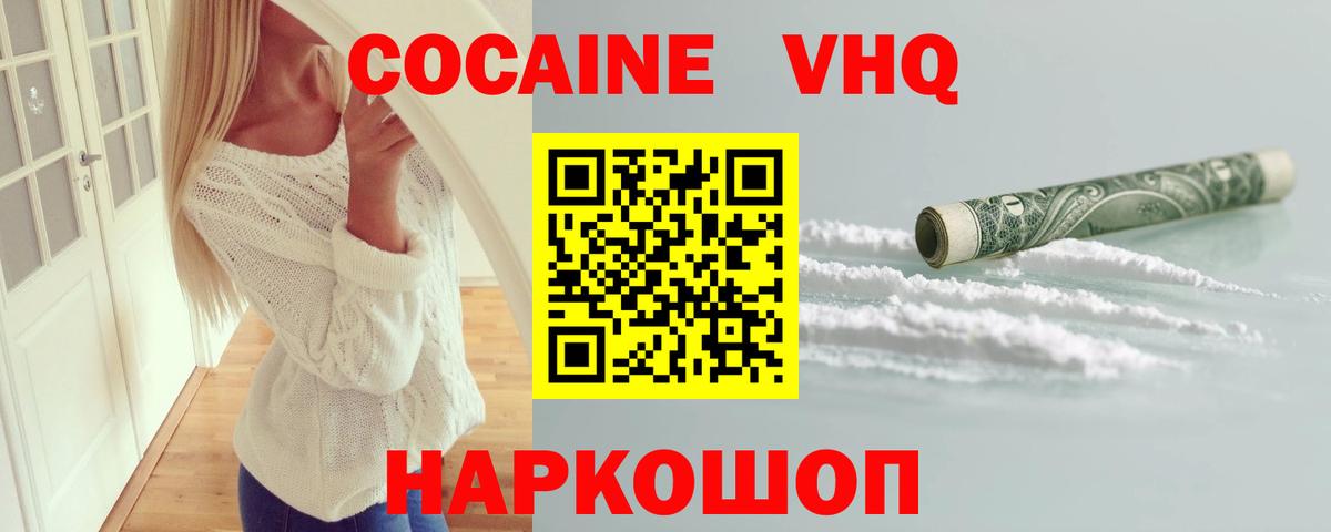 Ревда  КОКАИН  Вход с VPN  Марки ЛСД  Мяу-Мяу  Каннабис  Наркошоп  Ляпка 