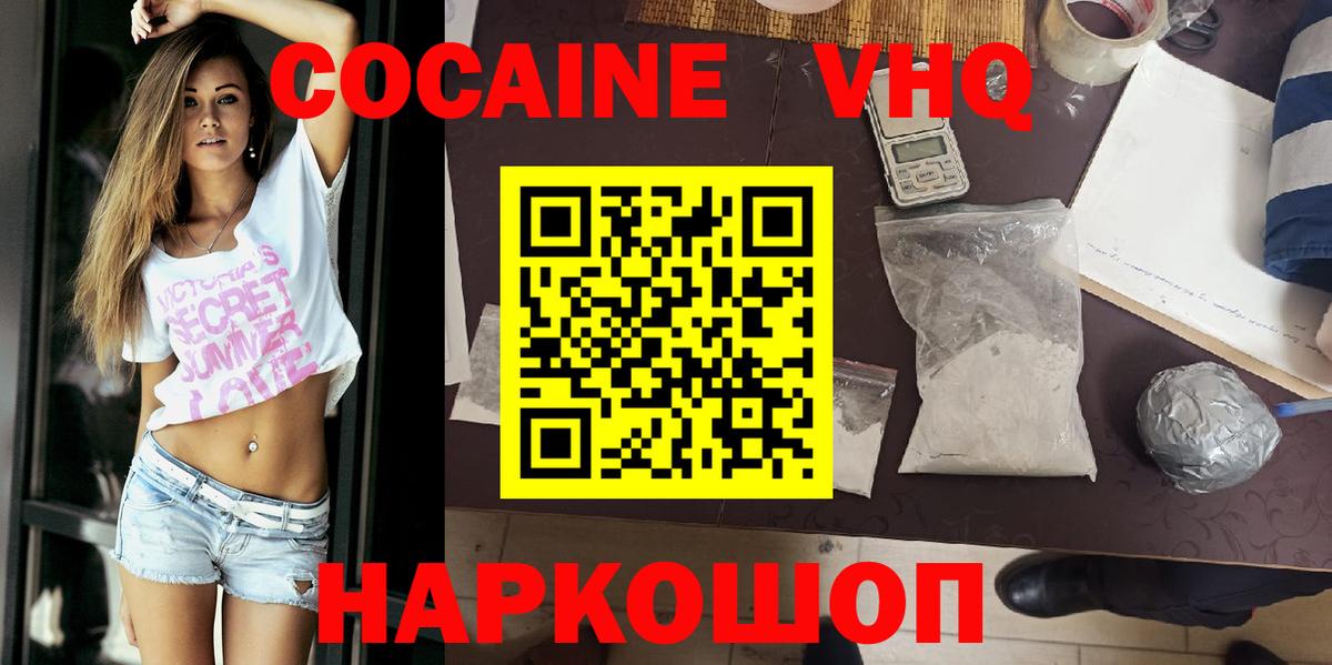COCAIN  Вход с VPN  Ревда  COCAIN Перу 