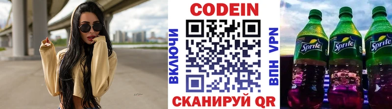 где купить   Ревда  Кодеин Purple Drank 