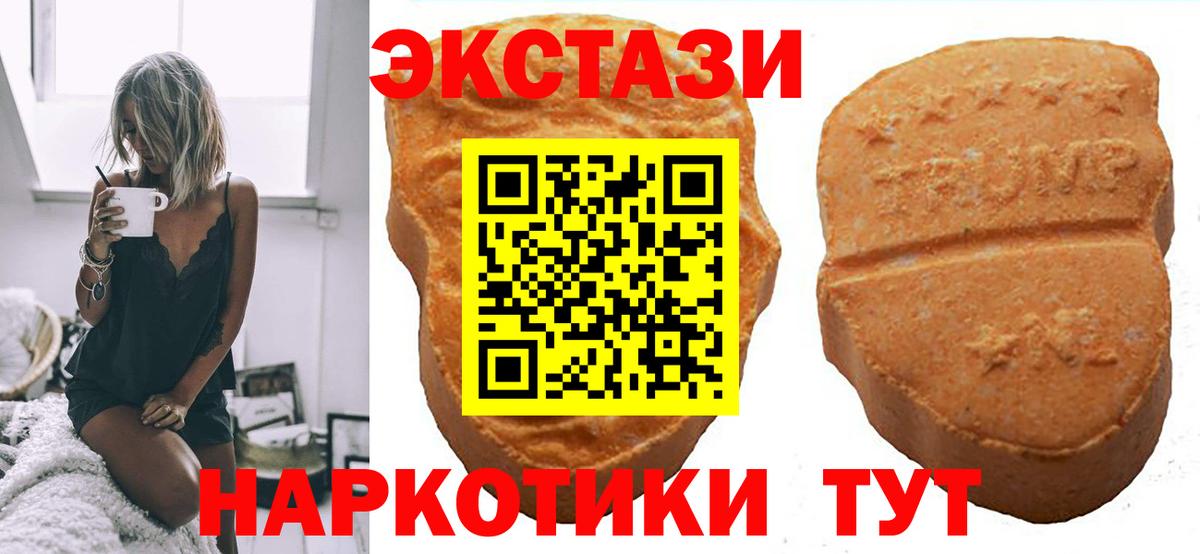 ЭКСТАЗИ ешки  Вход с VPN  Ревда  Ecstasy  ЭКСТАЗИ круглые 