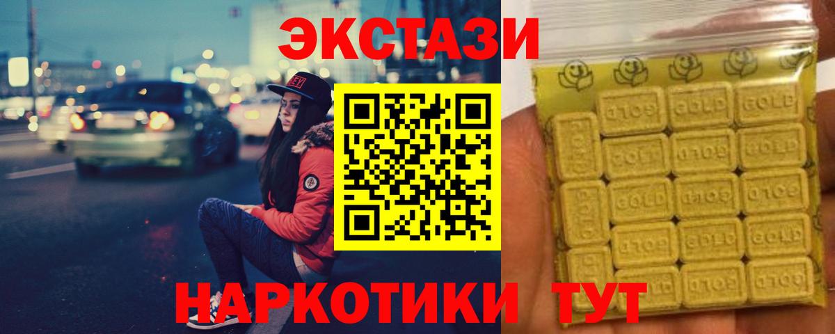 Экстази 300 mg Ревда