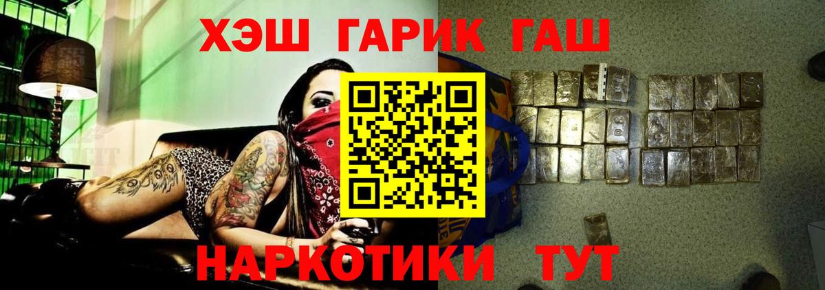 ГАШИШ убойный  Вход с VPN  ГАШ  Ревда 