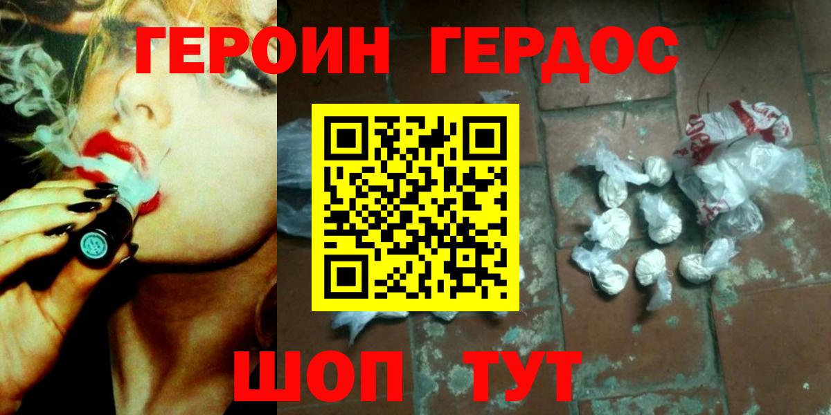 Ревда  ГЕРОИН хмурый  Вход с VPN 