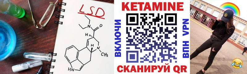 Кетамин VHQ  Ревда 