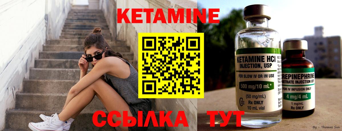 Ревда  КЕТАМИН ketamine  Вход с VPN 