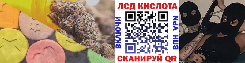 ЛСД экстази кислота Ревда