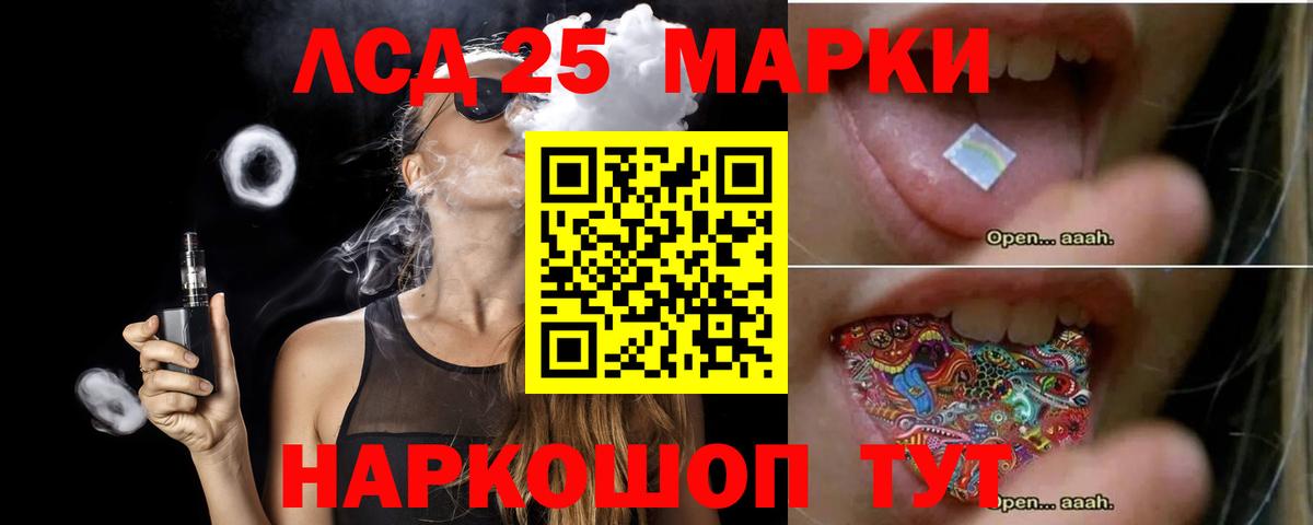 ЛСД экстази кислота Ревда
