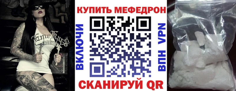 где можно купить наркотик  Ревда  Мефедрон мяу мяу 