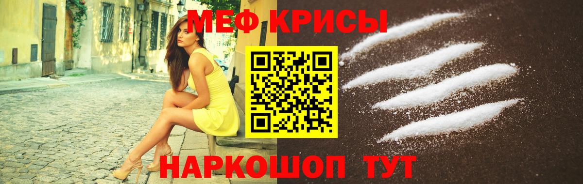МЯУ-МЯУ  Меф мяу мяу  Вход с VPN  Ревда  Мефедрон  Меф mephedrone 