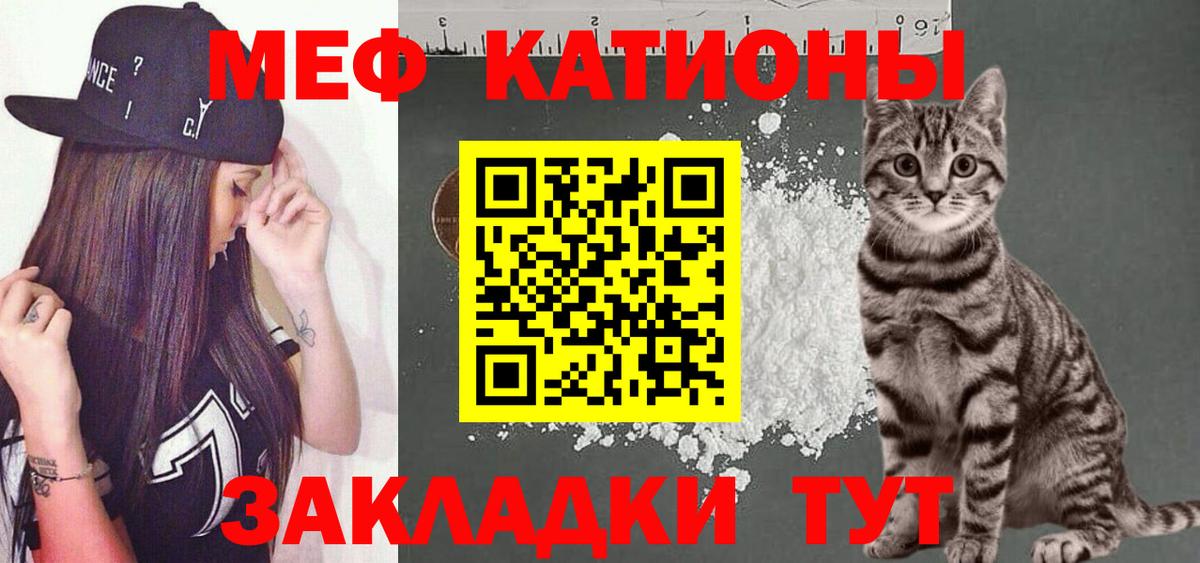 Меф мука Ревда
