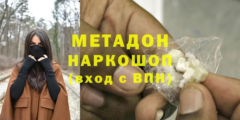 МЕТАДОН methadone  где продают наркотики  Ревда 