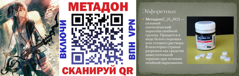 Метадон VHQ  hydra зеркало  Ревда  как найти наркотики 