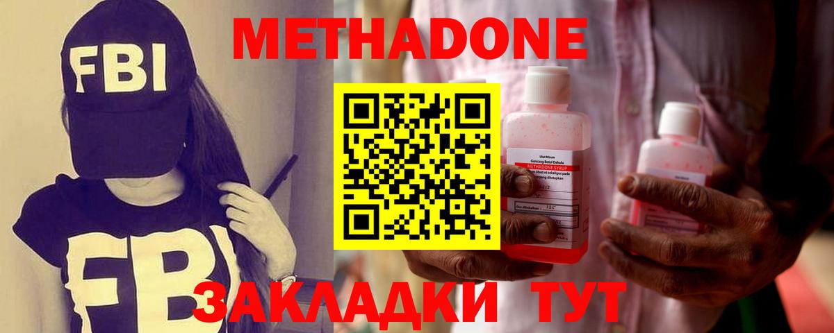 МЕТАДОН белоснежный Ревда