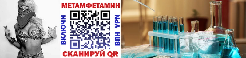 цены наркотик  Ревда  Метамфетамин витя 