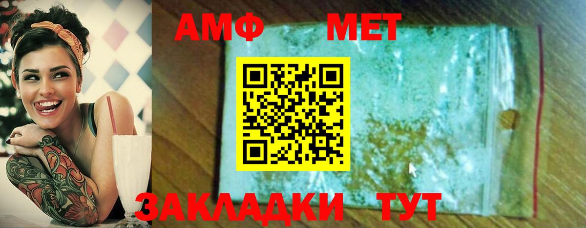 МЕТАМФЕТАМИН винт Ревда